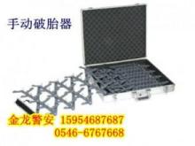 金龍警安供應(yīng)東營破胎器路障-三明運動器材/樂器/文具 - 3477生活信息網(wǎng)